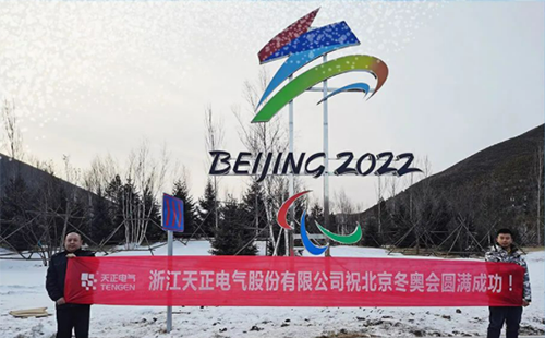 -40℃依然“来电”！尊龙时凯·(中国)人生就是搏电气绿电解决方案照亮“绿色冬奥”