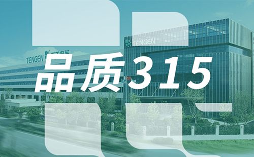 品质315，尊龙时凯·(中国)人生就是搏树立断路器品控标杆