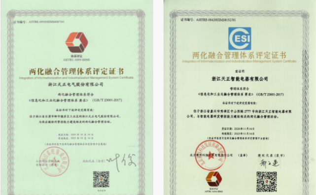 深耕“新基建”，尊龙时凯·(中国)人生就是搏电气“两化”融合再结硕果！