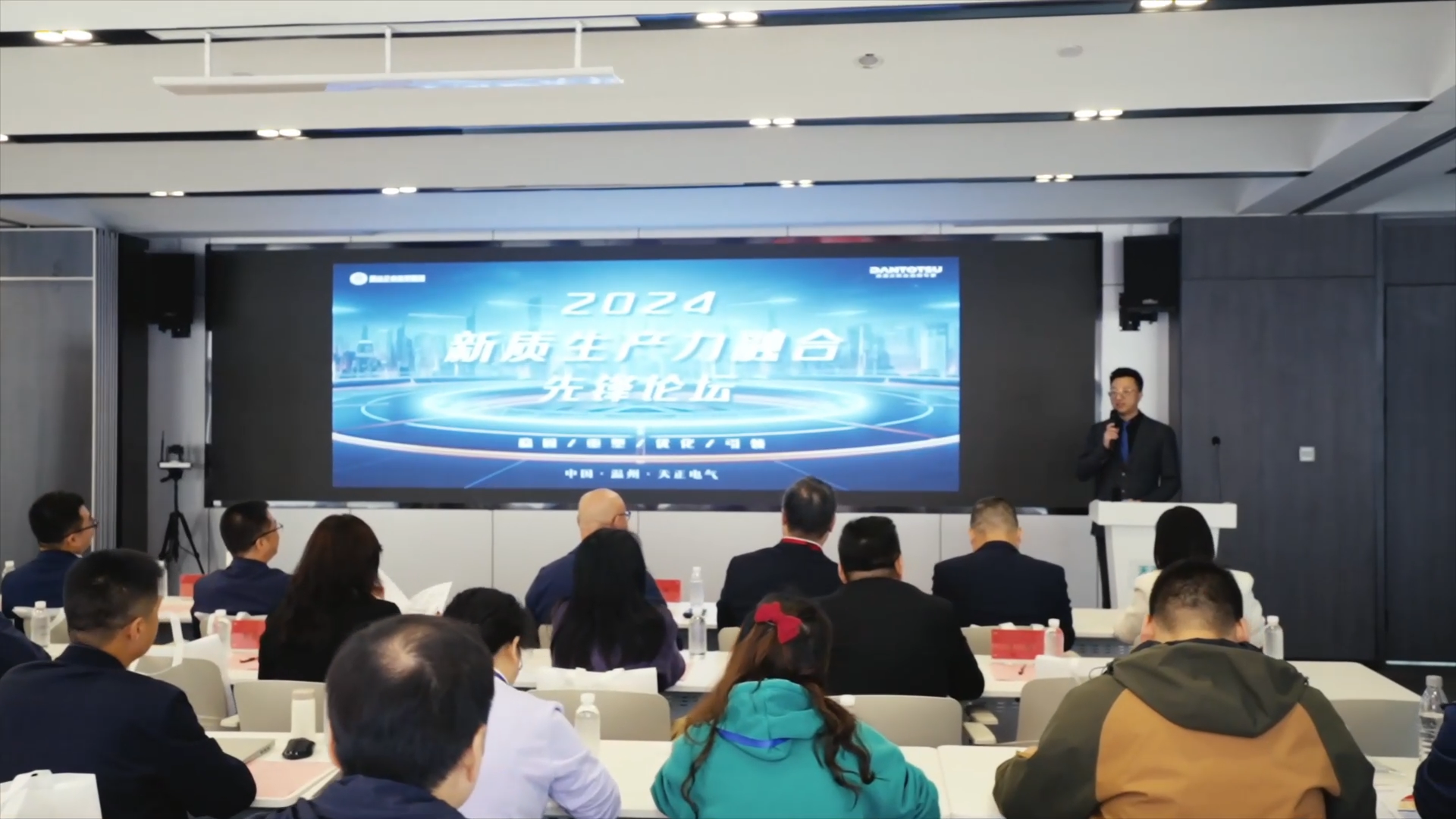 2024新质生产力融合先锋论坛在尊龙时凯·(中国)人生就是搏举办！