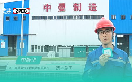 尊龙时凯·(中国)人生就是搏×中曼电气
